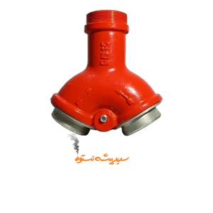 🧯 شیر سیامی AWG سایز ۲.۵ اینچ | ورودی تک ، خروجی دوقلو| مناسب اطفای حریق